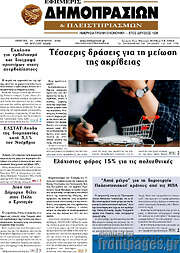 /Εφημερίς Δημοπρασιών