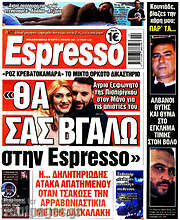 /Espresso