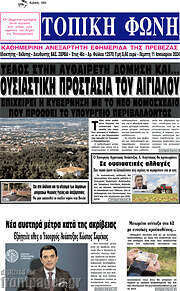 /Τοπική Φωνή