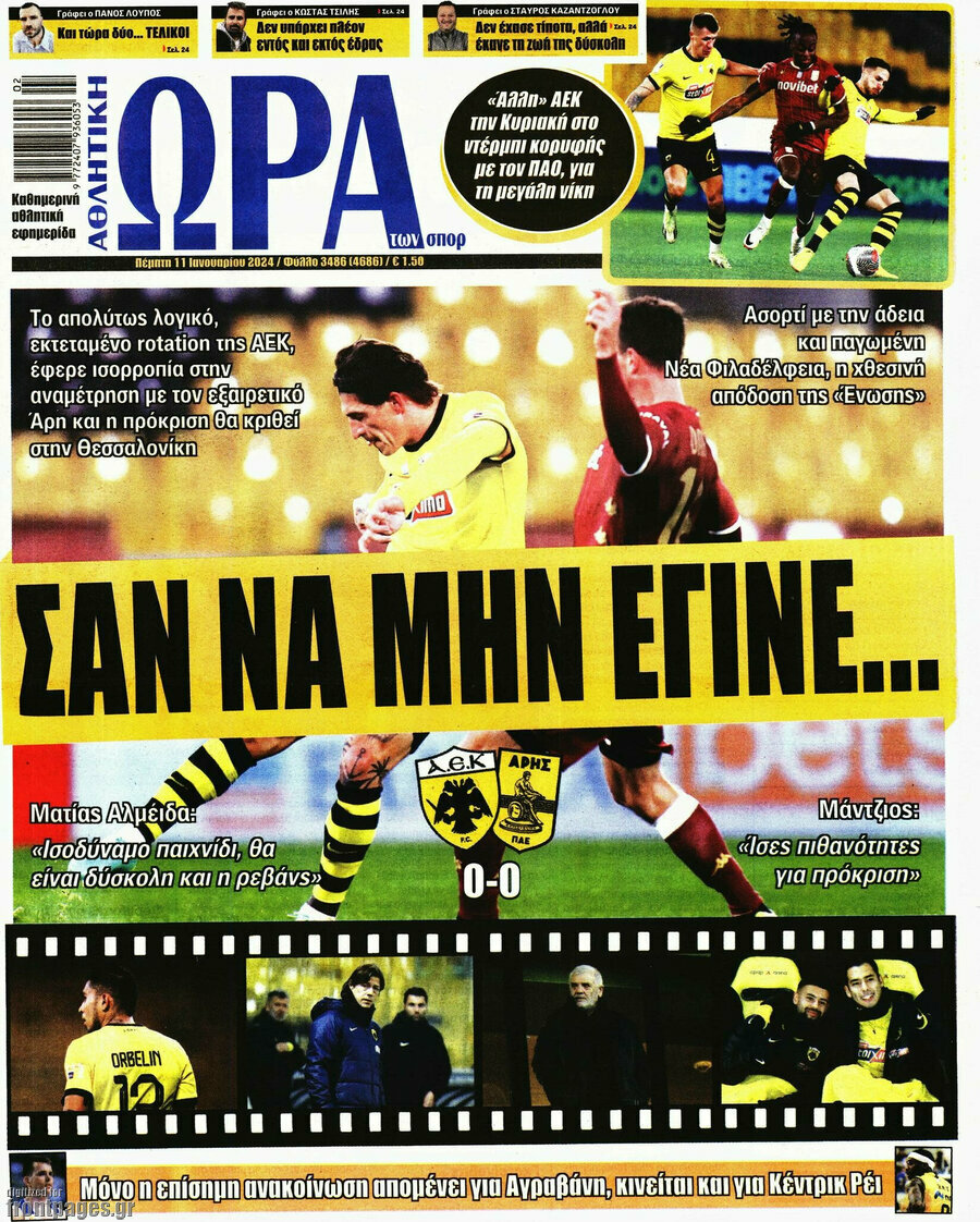 Η Ώρα των Σπορ