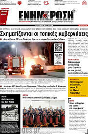/Ενημέρωση