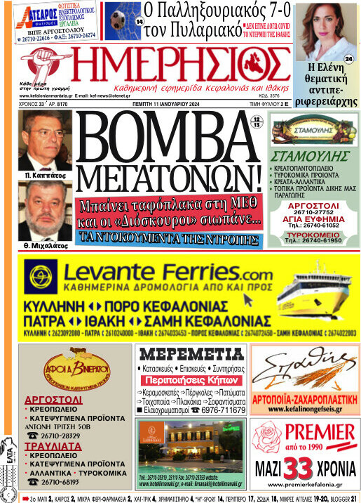 Ημερήσιος