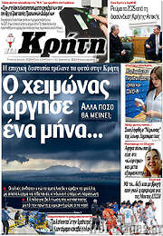 /Νέα Κρήτη