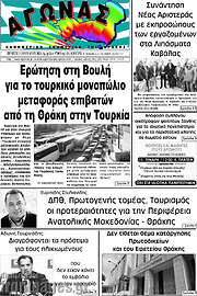 /Αγώνας