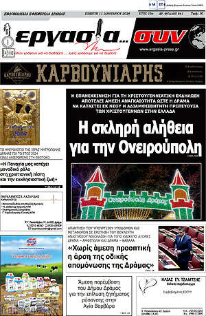 Πρωτοσέλιδο Εργασία... συν