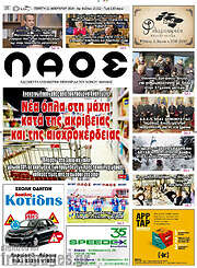 /Λαός
