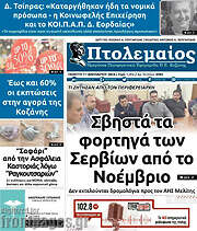 /Πτολεμαίος