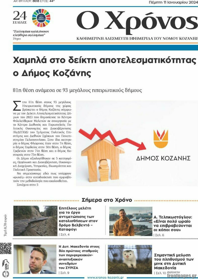 Χρόνος