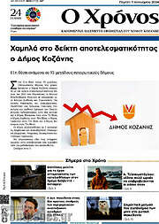 /Χρόνος