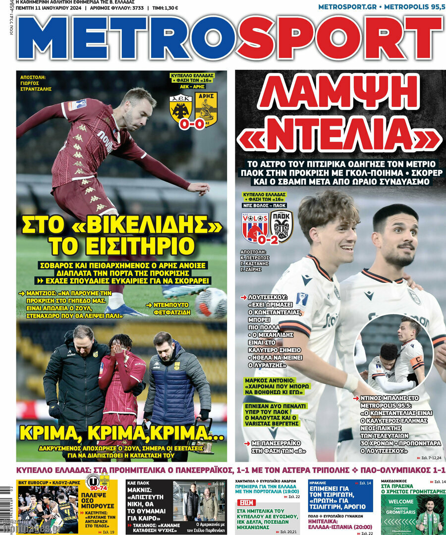 MetroSport