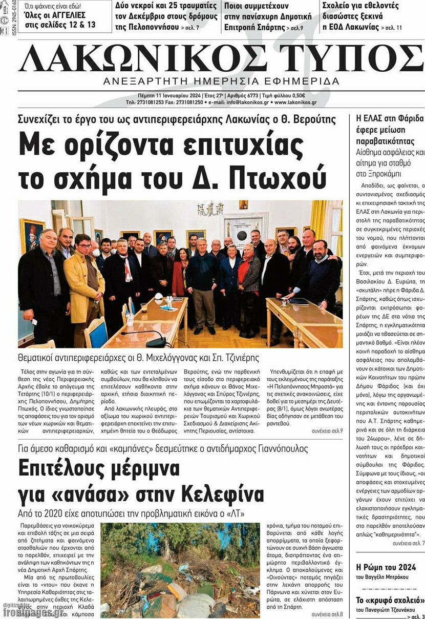 Λακωνικός Τύπος