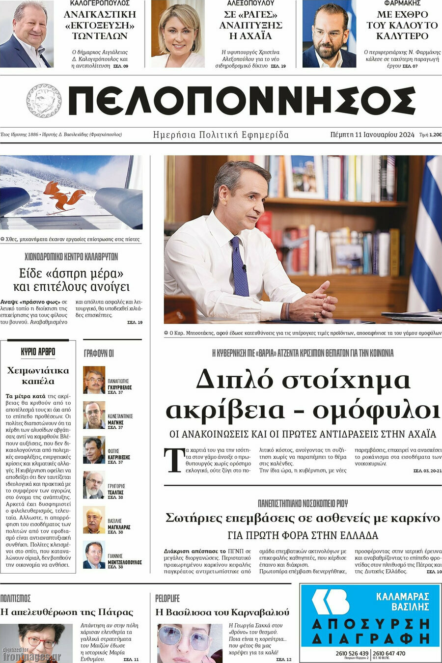 Πελοπόννησος