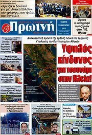 /Πρωινή Ηλείας