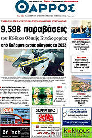 /Θάρρος