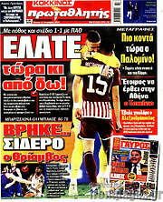 /Πρωταθλητής