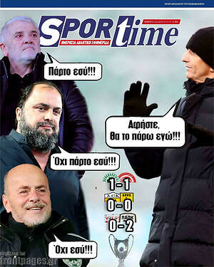 Πρωτοσέλιδο εφημερίδας SporTime - protoselida