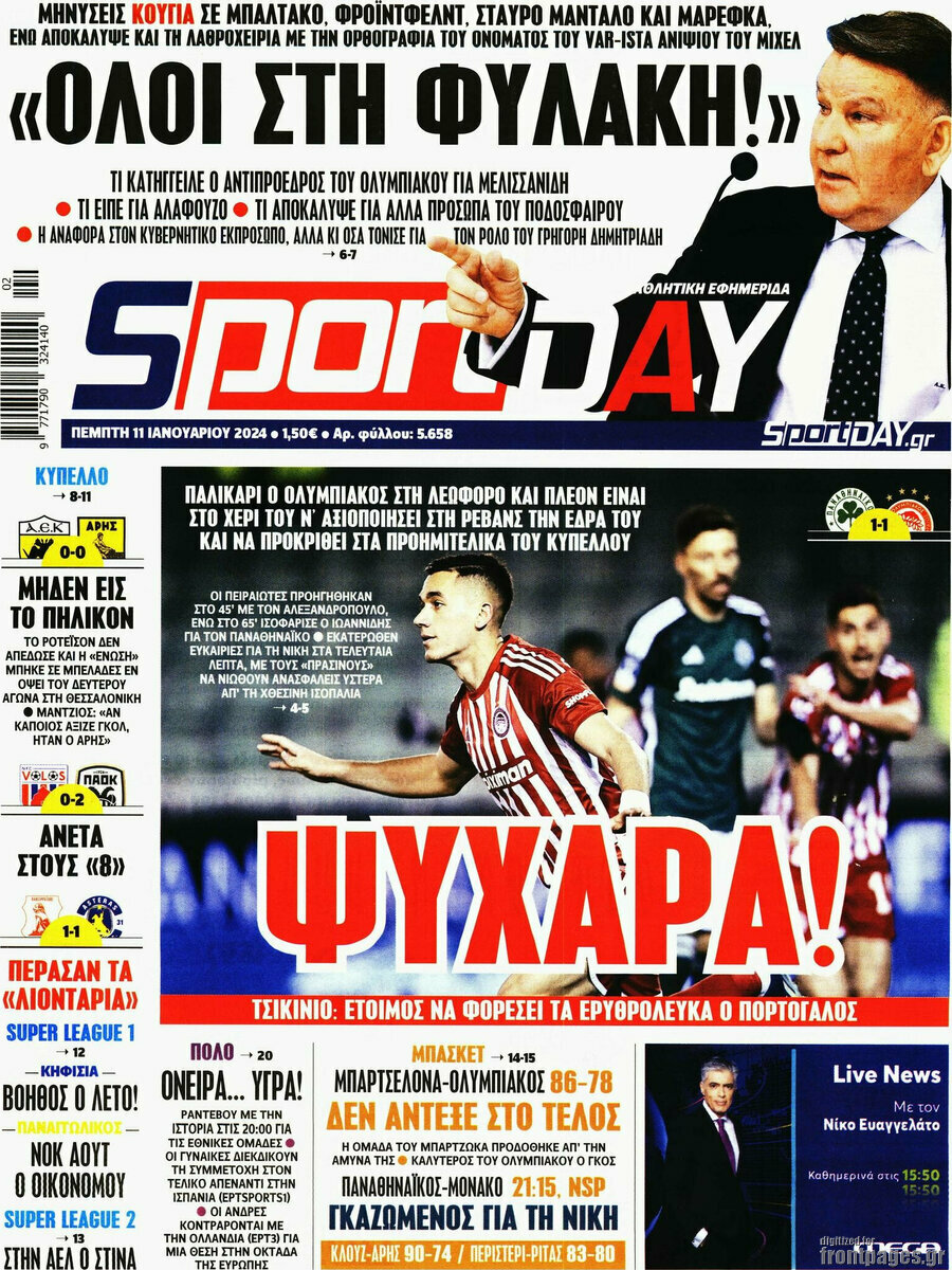 Sport Day