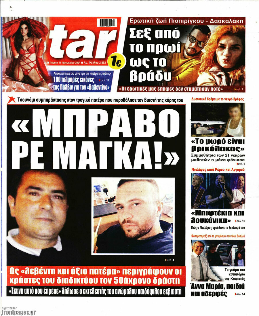 Star press