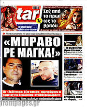 /Star press