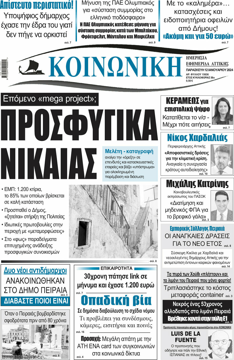 Κοινωνική