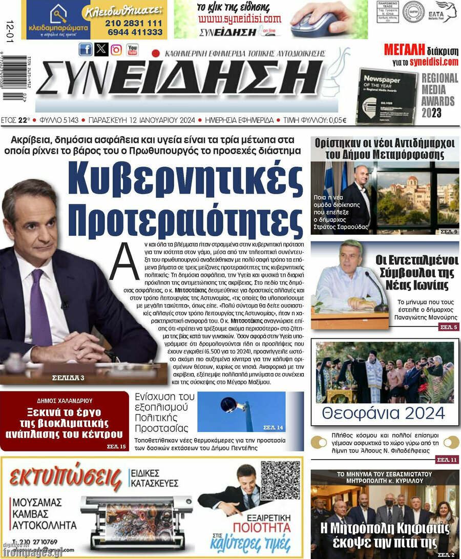 Συνείδηση