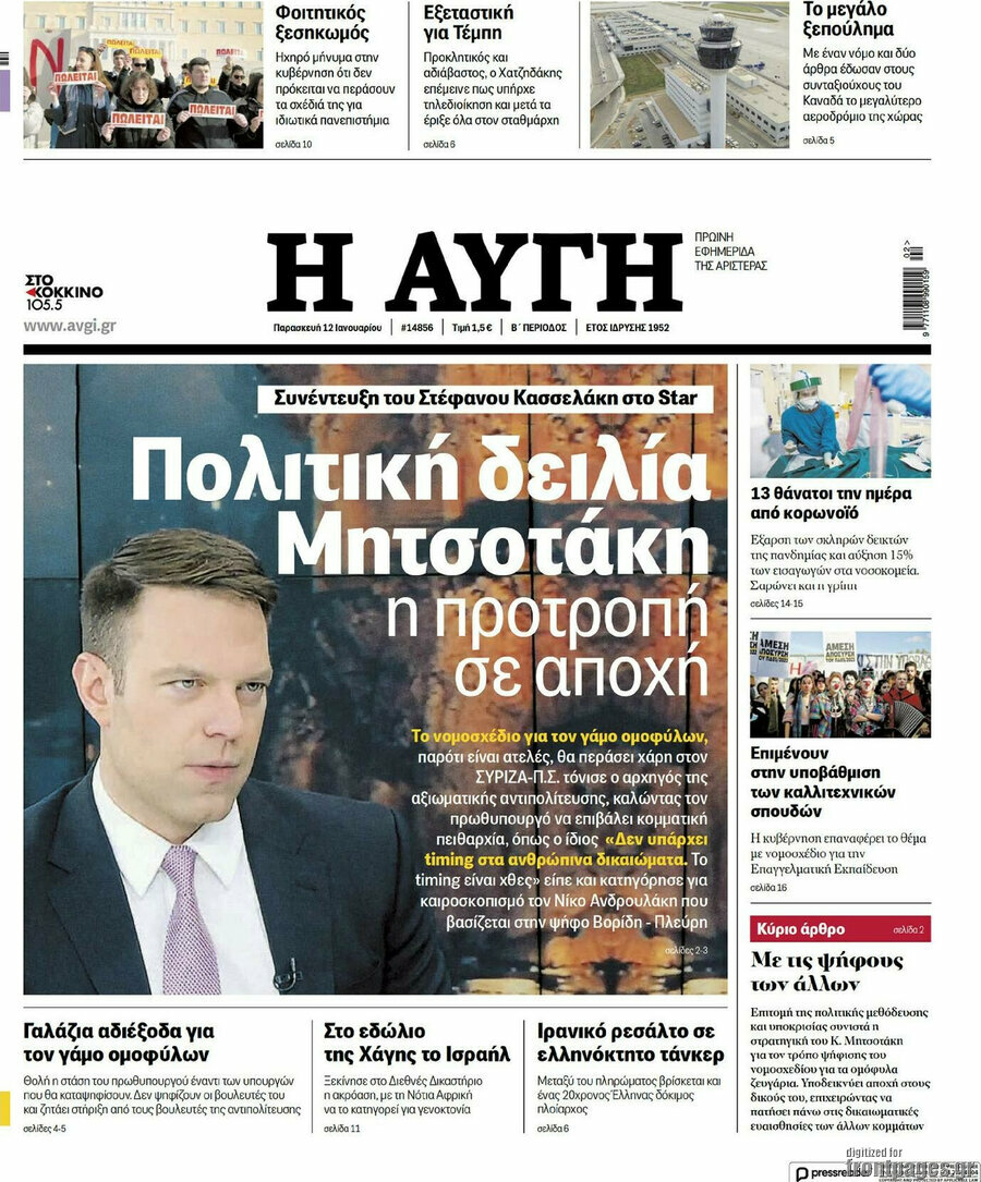 Αυγή