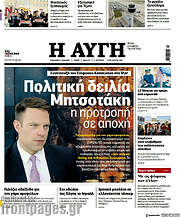 /Αυγή