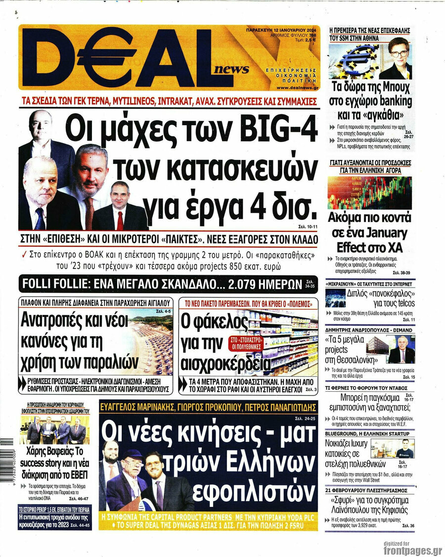 Deal News