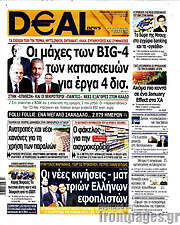 /Deal News