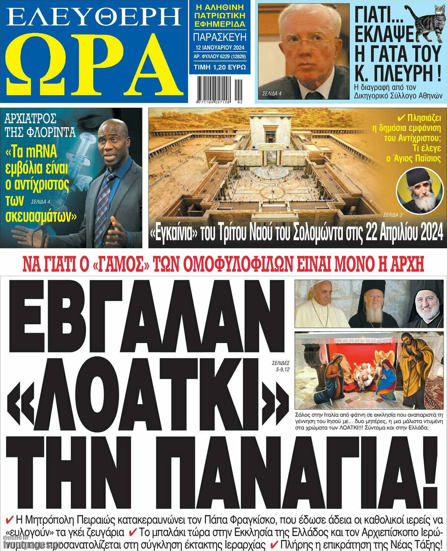 Ελεύθερη ώρα