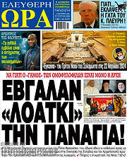 /Ελεύθερη ώρα