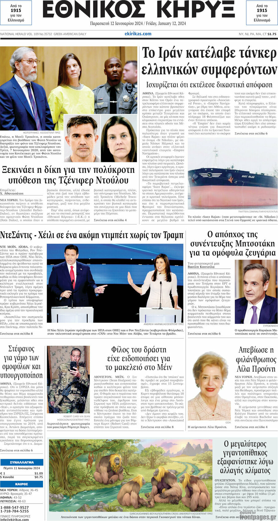 Εθνικός Κήρυξ