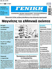 /Γενική Δημοπρασιών