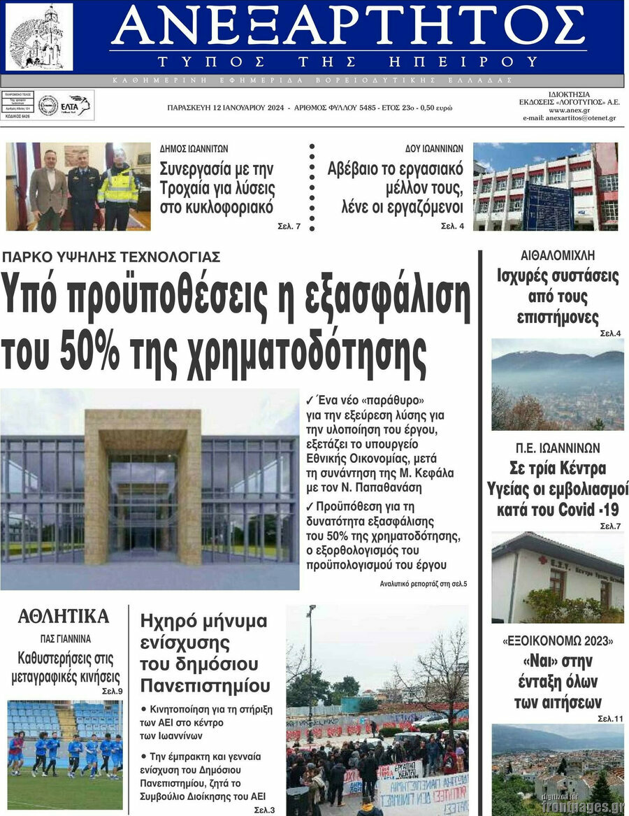 Ανεξάρτητος