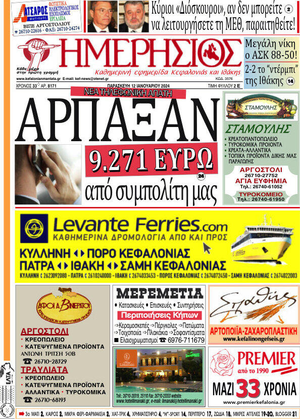 Ημερήσιος