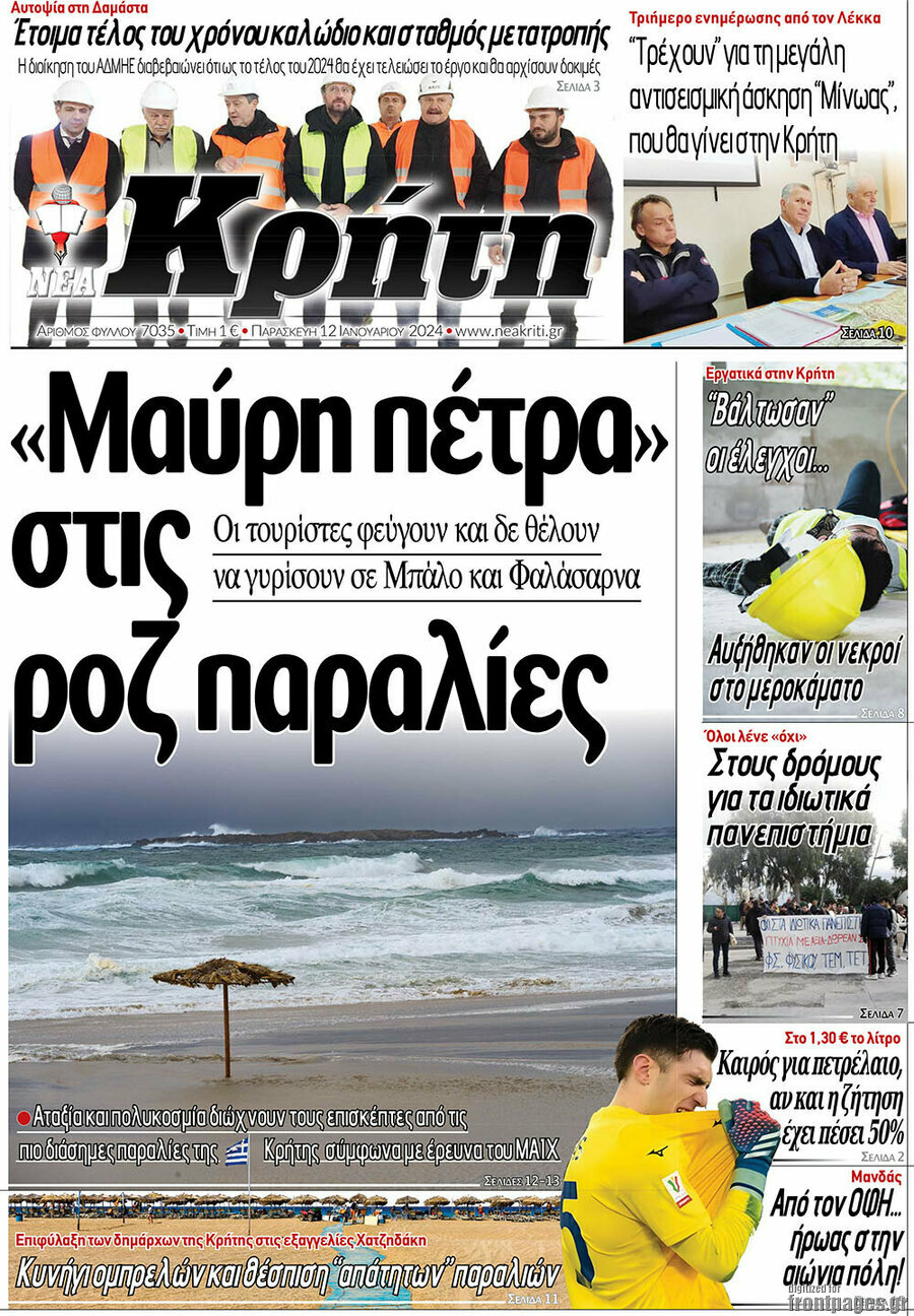 Νέα Κρήτη