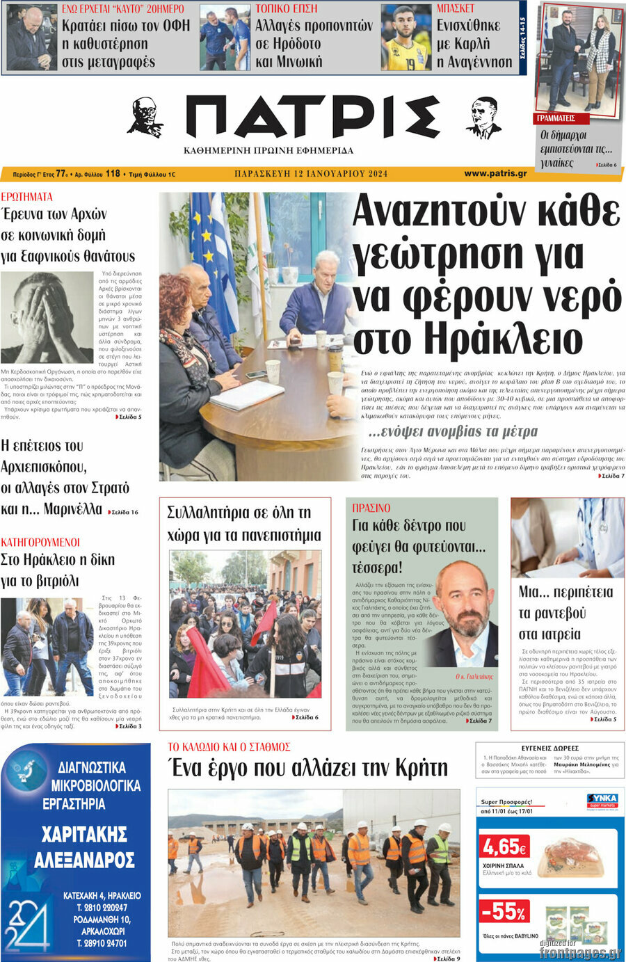 Πατρίς