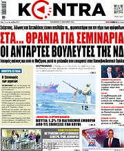 /Kontra News