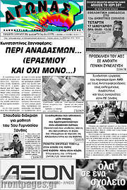 /Αγώνας