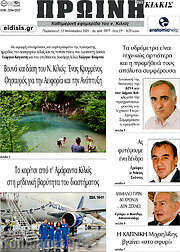 /Πρωινή του Κιλκίς