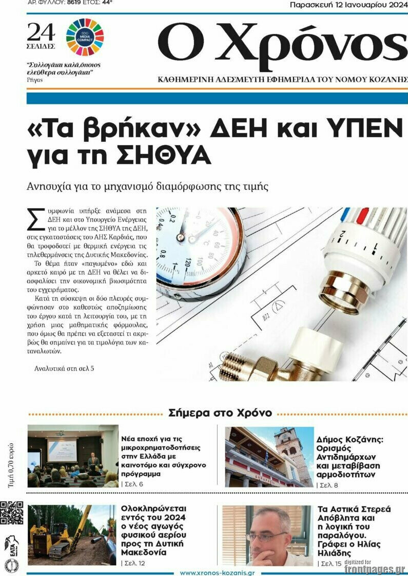 Χρόνος