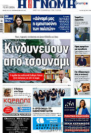 /Η Γνώμη