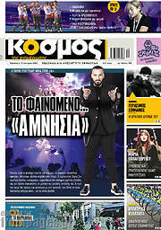 /Κόσμος