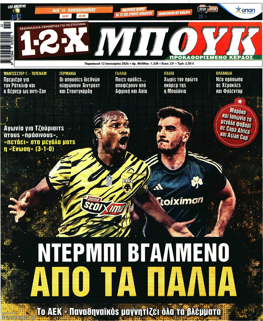 1-2-X Μπουκ