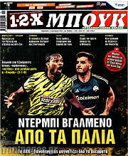 /1-2-X Μπουκ