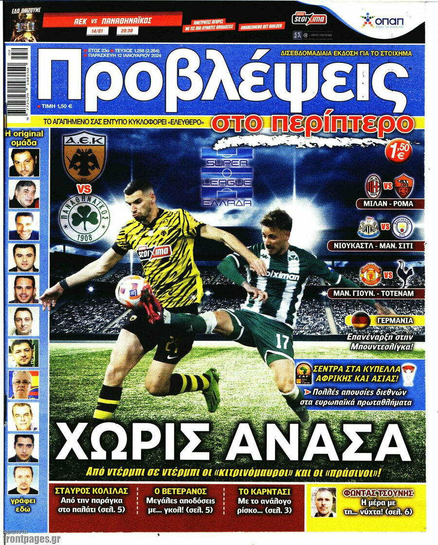Προβλέψεις