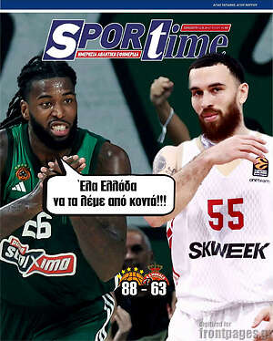 Πρωτοσέλιδο εφημερίδας SporTime - protoselida