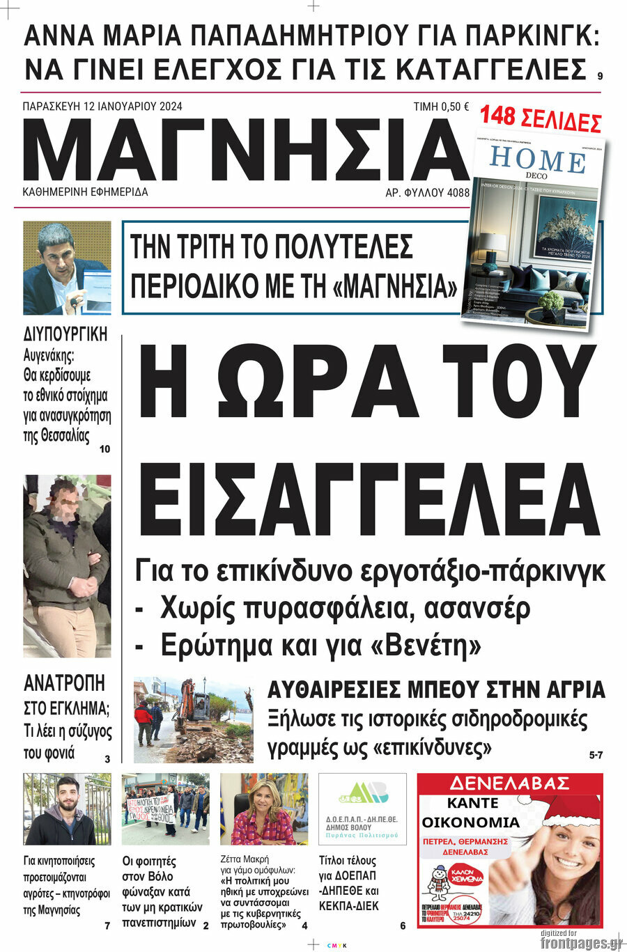 Μαγνησία