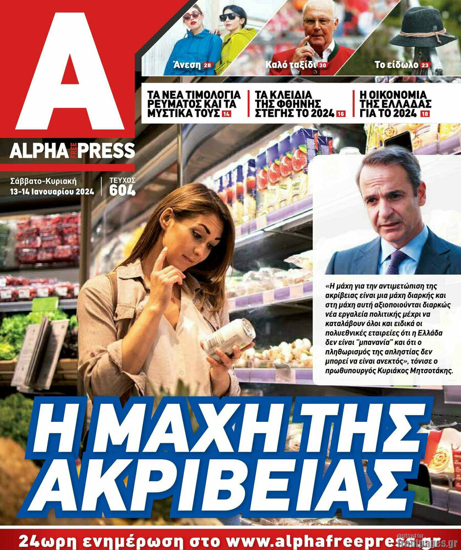 Alpha freepress