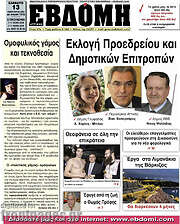 /Εβδόμη